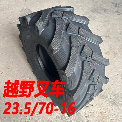 四驱越野堆高机轮胎23.5/70-16 堆高机装载机轮胎23.5/70-16 加厚