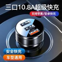 車載充電器快充一拖三點煙器手機轉(zhuǎn)換插頭3usb車沖汽車用擴展接口