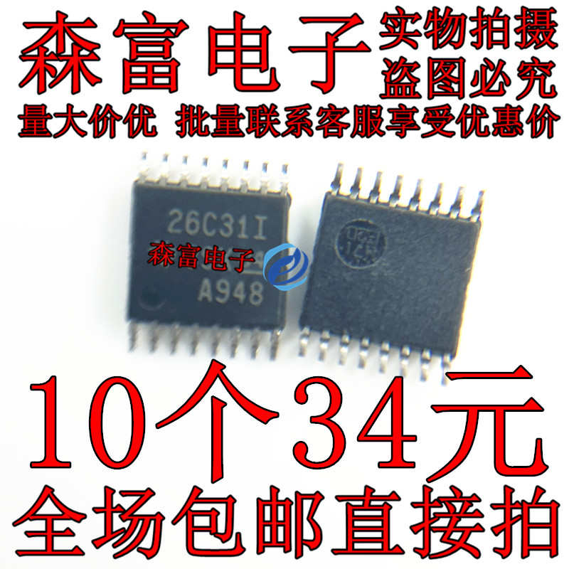 26C31I  26C32l AM26C31IPWR 接口 驱动器 贴片TSSOP-16 进口全新