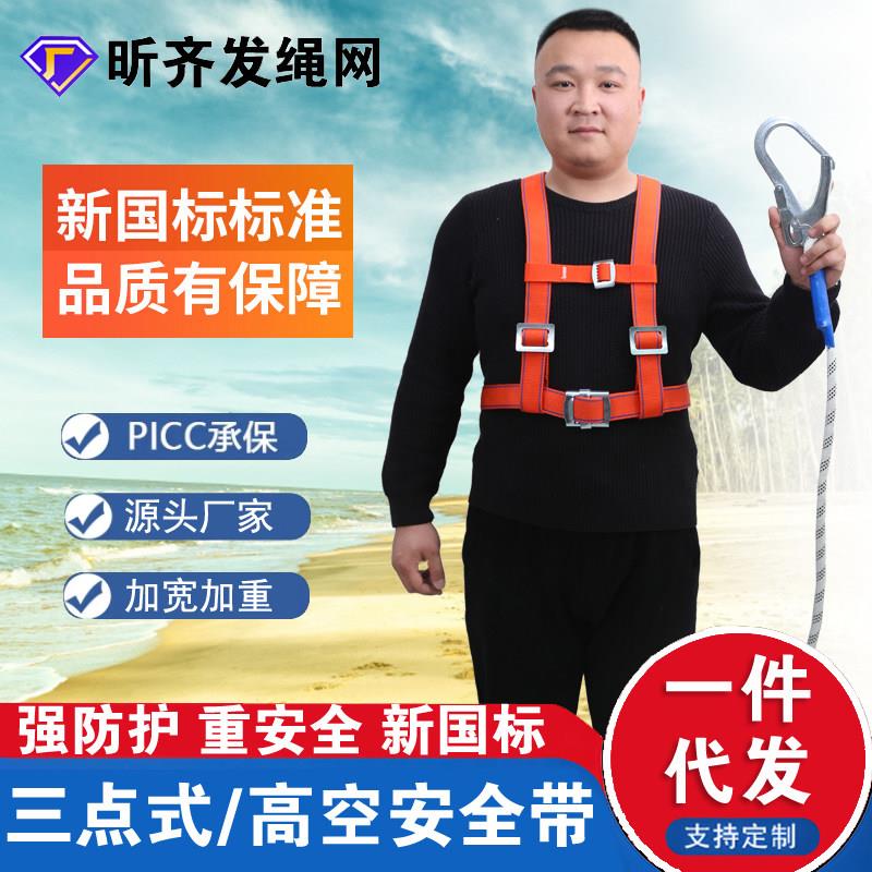 国标三点式安全带工地高空作业安全绳半身式安全绳防坠落双肩抱婴