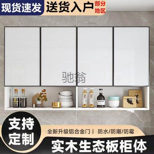 lw0太空铝厨房吊柜实木墙壁柜挂式橱柜防水多功能墙上浴室收纳储