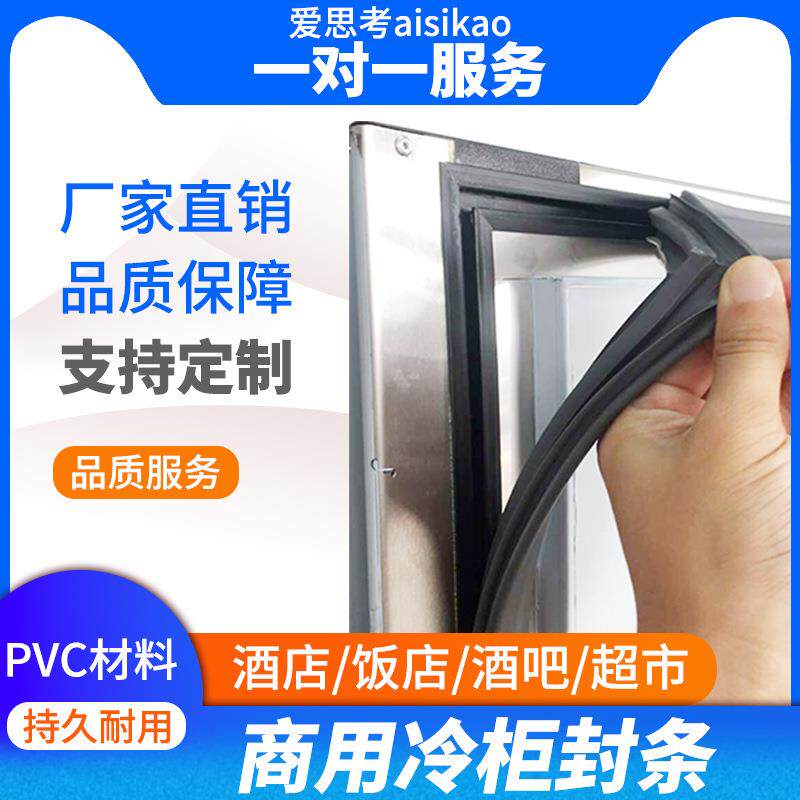 商用不锈钢单门啤酒柜 木饰面红酒柜门胶条密封条厂家