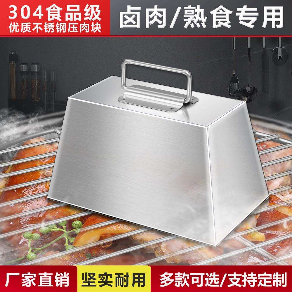 不锈钢压肉块卤肉压块压锅石压布块咸菜压块熟食压块汤桶专用