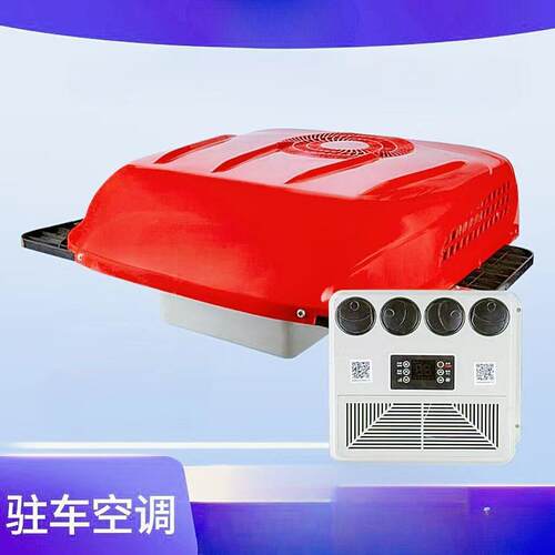 24v12v中轻卡驻车空调顶置一体机制冷变频改装大货车车载空调