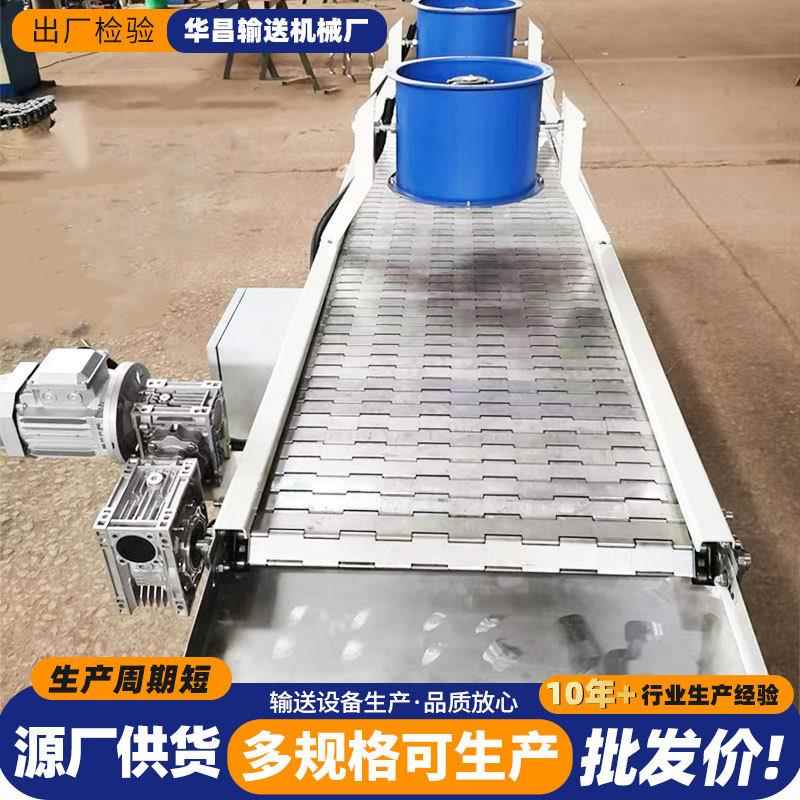 链板输送机散装物料灌装清洗物流快递分拣食品果蔬生产板链输送机