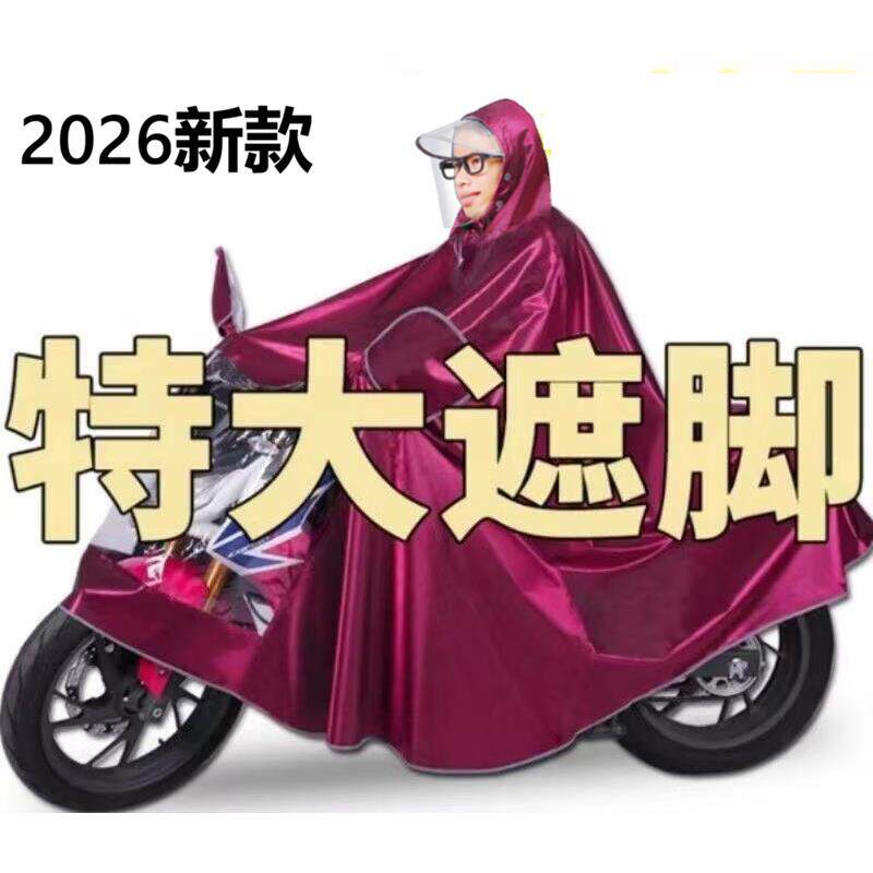 男装机车专用雨衣超大骑行125电动单人双人加大加厚防暴雨雨披