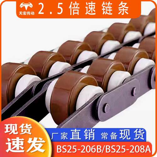 工业2.5倍速链条新能源厂常用BS25-206B/BS25-208A尼龙链条链轮