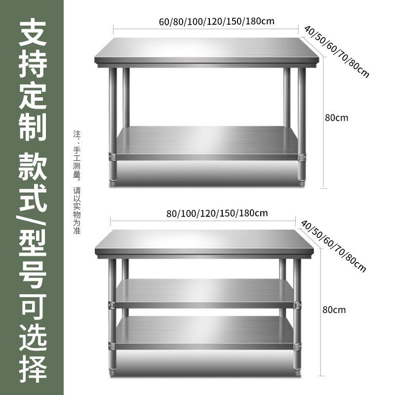 商用多层不锈钢工作台家用厨房桌子双层切菜案板长方形打荷台