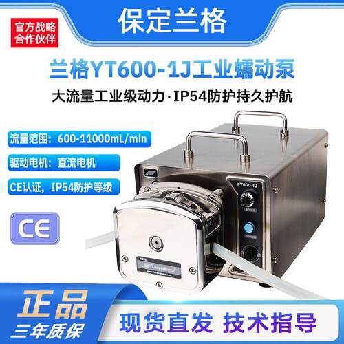 工业蠕动泵不锈钢材质高防护等级直流电机大流量多泵头大蠕动泵