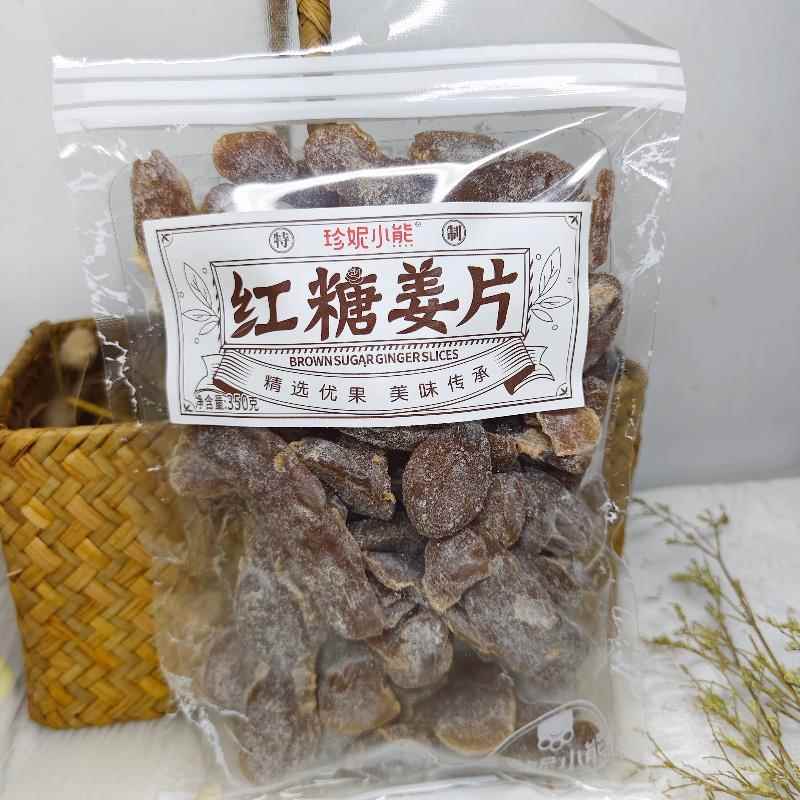 香港珍妮小熊红糖姜片蜜饯休闲零食话梅酸甜即食泡水开胃传统手工