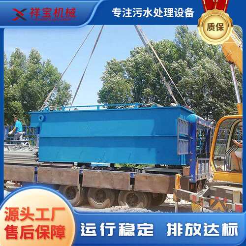 溶气气浮机一体机餐饮养殖生活洗涤纺织食品屠宰印染污水处理设备