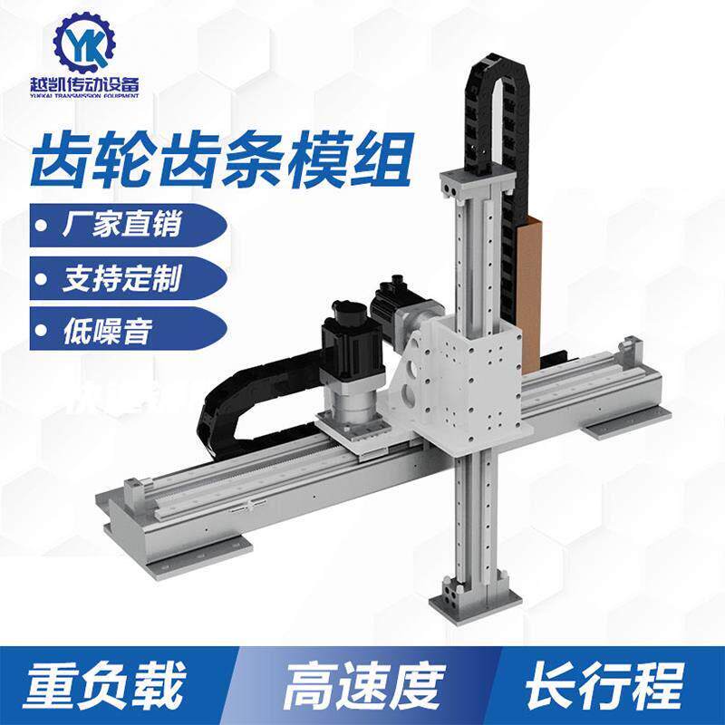 定制重载型三轴龙门桁架机械手齿轮齿条两轴十字直线导轨滑台模组