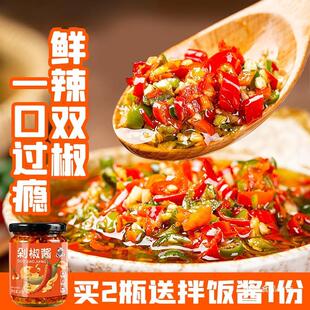 饭扫光下饭菜双椒酱农家剁椒酱辣椒酱特辣蒜蓉拌饭拌面酱调料四川