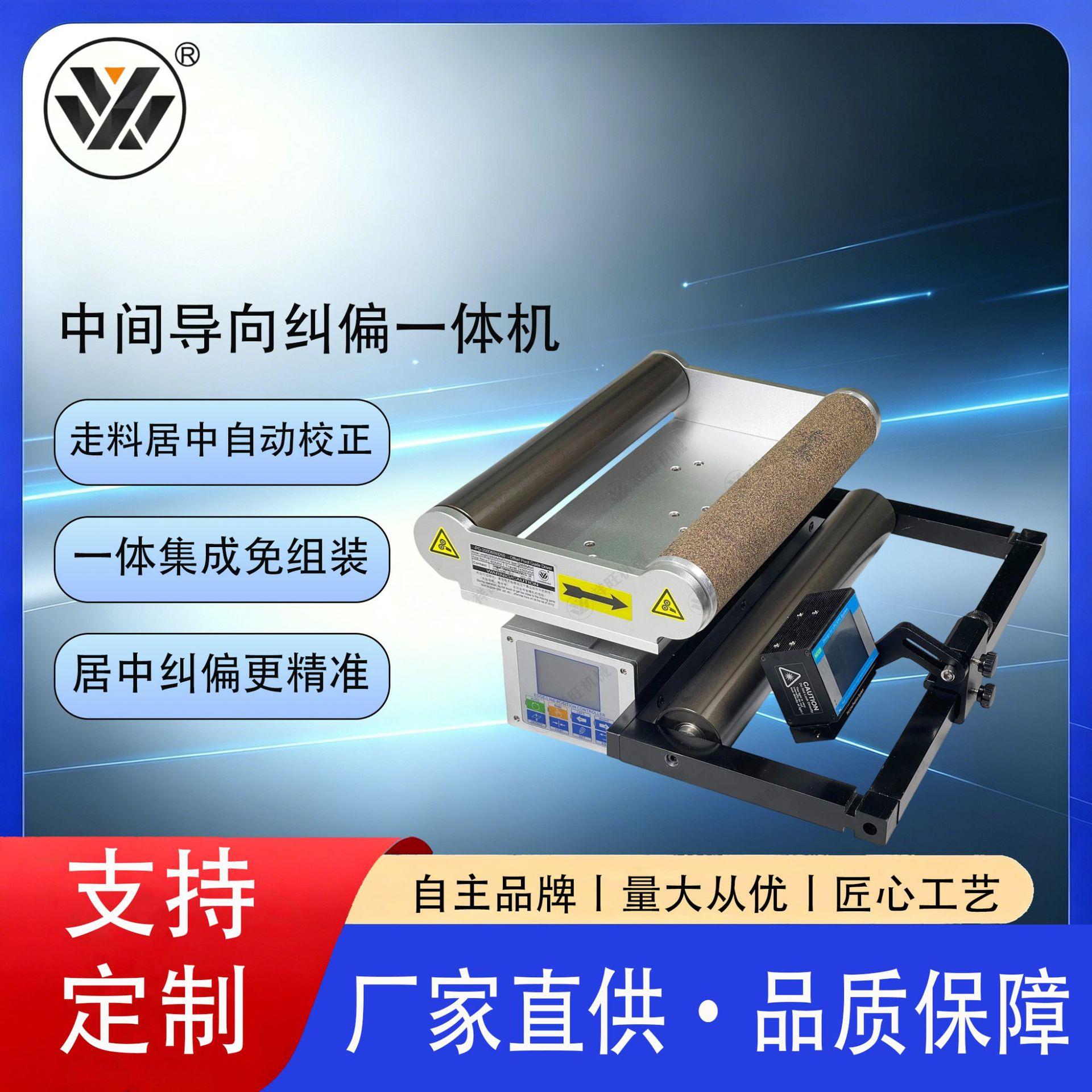 加宽型纠偏导向架强度机架宽幅薄膜纸张无纺布导向纠偏专用