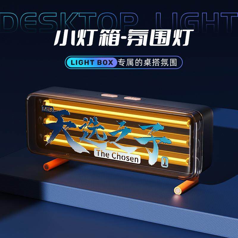 小夜灯创意炫酷灯箱电脑桌装饰摆件电竞礼物科技高级感RGB氛围灯