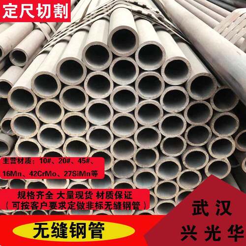 小口径无缝钢管 冷拔无缝管 16x3无缝钢管 18*4无缝管现货