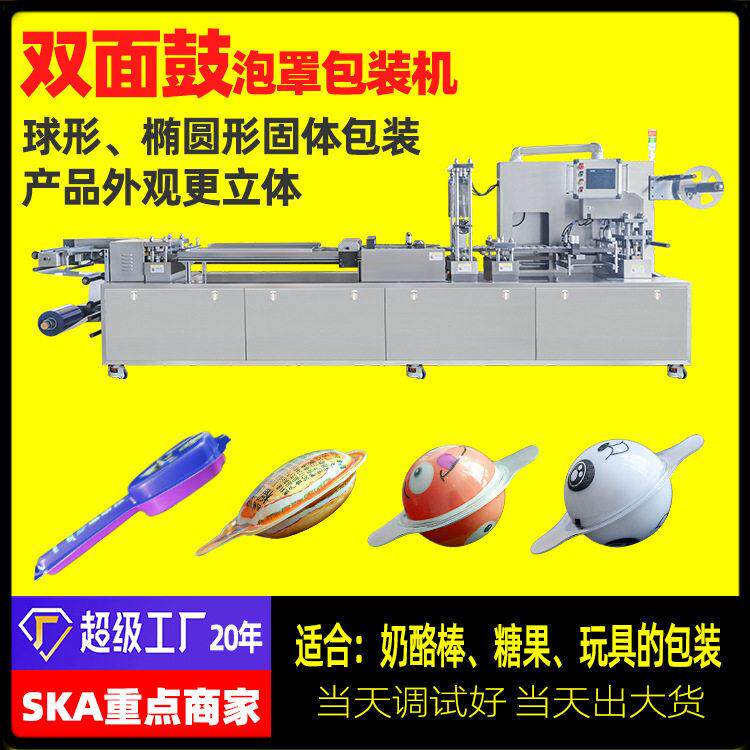 3d软糖包装机咖啡奶糖老酸奶糖双面股双面对标泡罩机速包装机