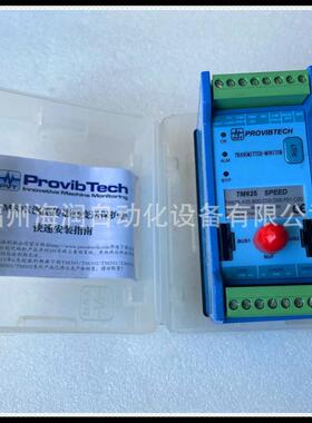 TM625-A00-B00-C00-D00-F01-G00 ProvibTech 派利斯 现货