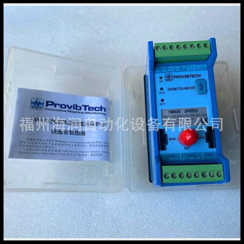 TM625-A00-B00-C00-D00-F01-G00 ProvibTech 派利斯 现货