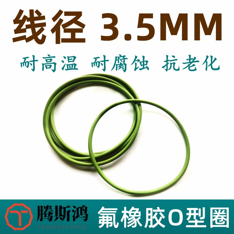 日标O型圈P22A-P50线径3.5mm氟胶VITONO圈O令O形圈FKM进口密封圈