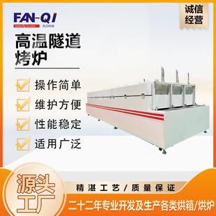 隧道烤炉高温恒温继电器点胶烘干烤箱工业级商用隧道炉现货