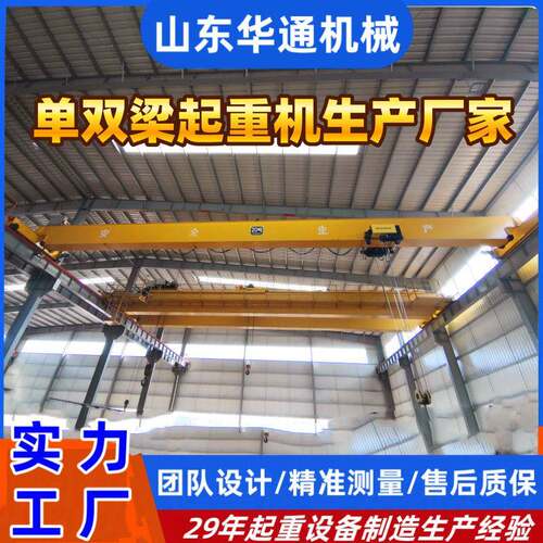 供应电动梁桥式起重机厂房车间智能遥控20吨梁起重机吊车