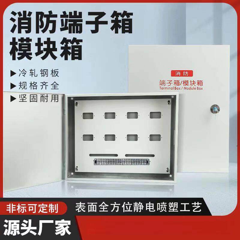 明装接线端子箱400x500x100消防模块箱控制箱室内弱电箱报警电柜