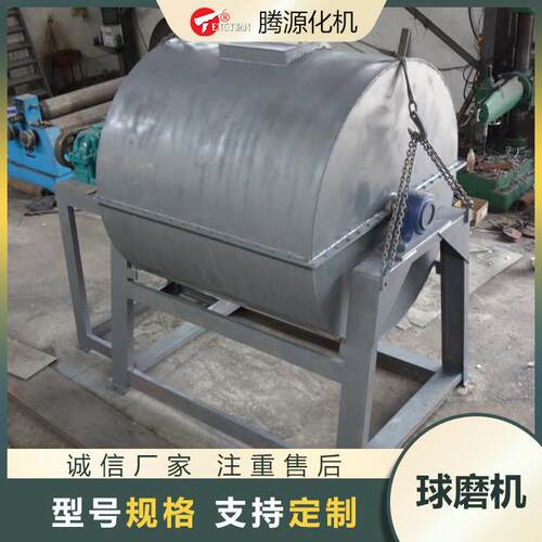 不锈钢碳钢双层球磨机厂家化工可非标生产1000L卧式球磨机