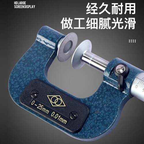 哈量公法线千分尺碟片千分尺0-25-50-75-100mm齿轮盘型螺旋测微器