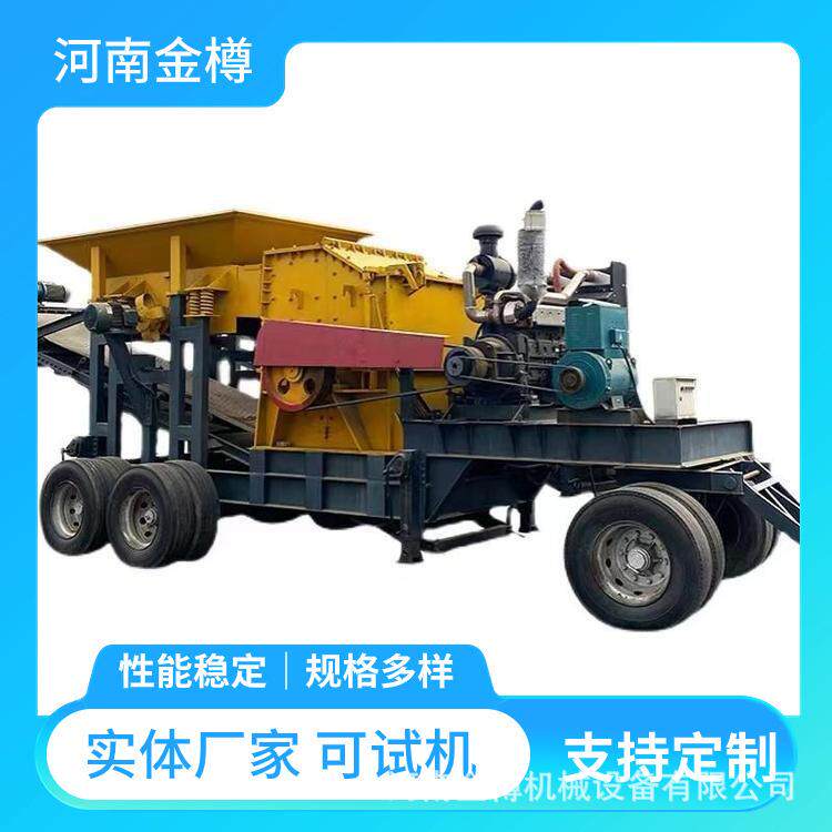 流动式打砂机柴油移动式破碎机矿山行业用移动破碎站