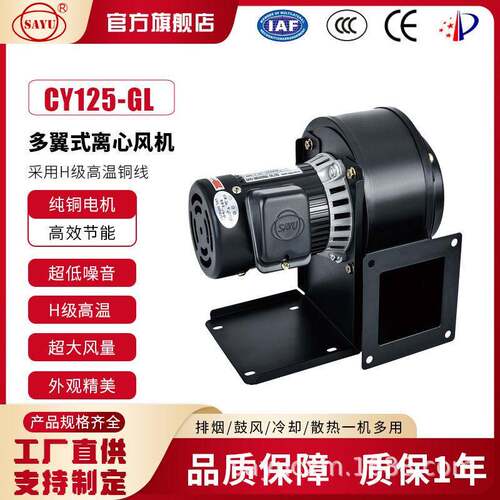 温隔热冷却风机CY125-GL180W低噪音抽风机AC管道排烟离心风机