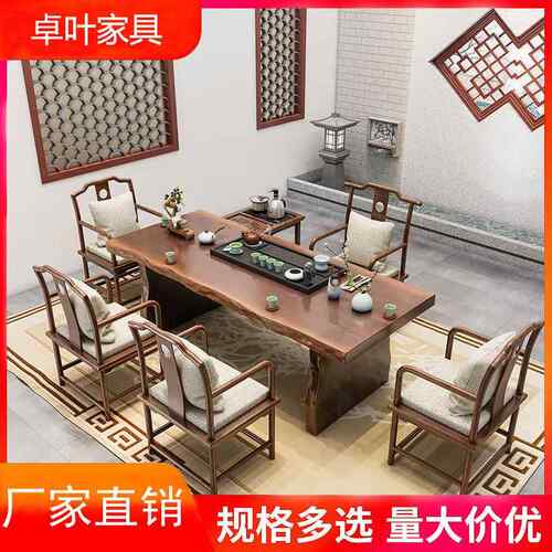 实木茶桌全套茶桌椅组合一体茶台家用大板原木功夫办公室会客茶几