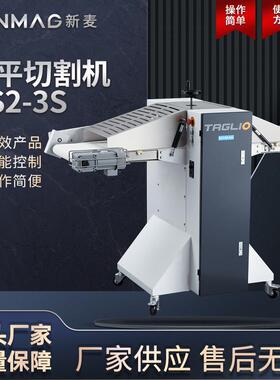 SINMAG新麦HS2-3S水平汉堡蛋糕面包切割机商用厨房专业切割设备