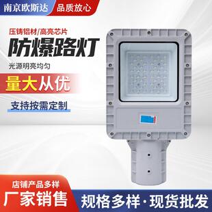 200w加油加气站太阳能防爆灯化工厂油库IP66防护石油化工 路灯100