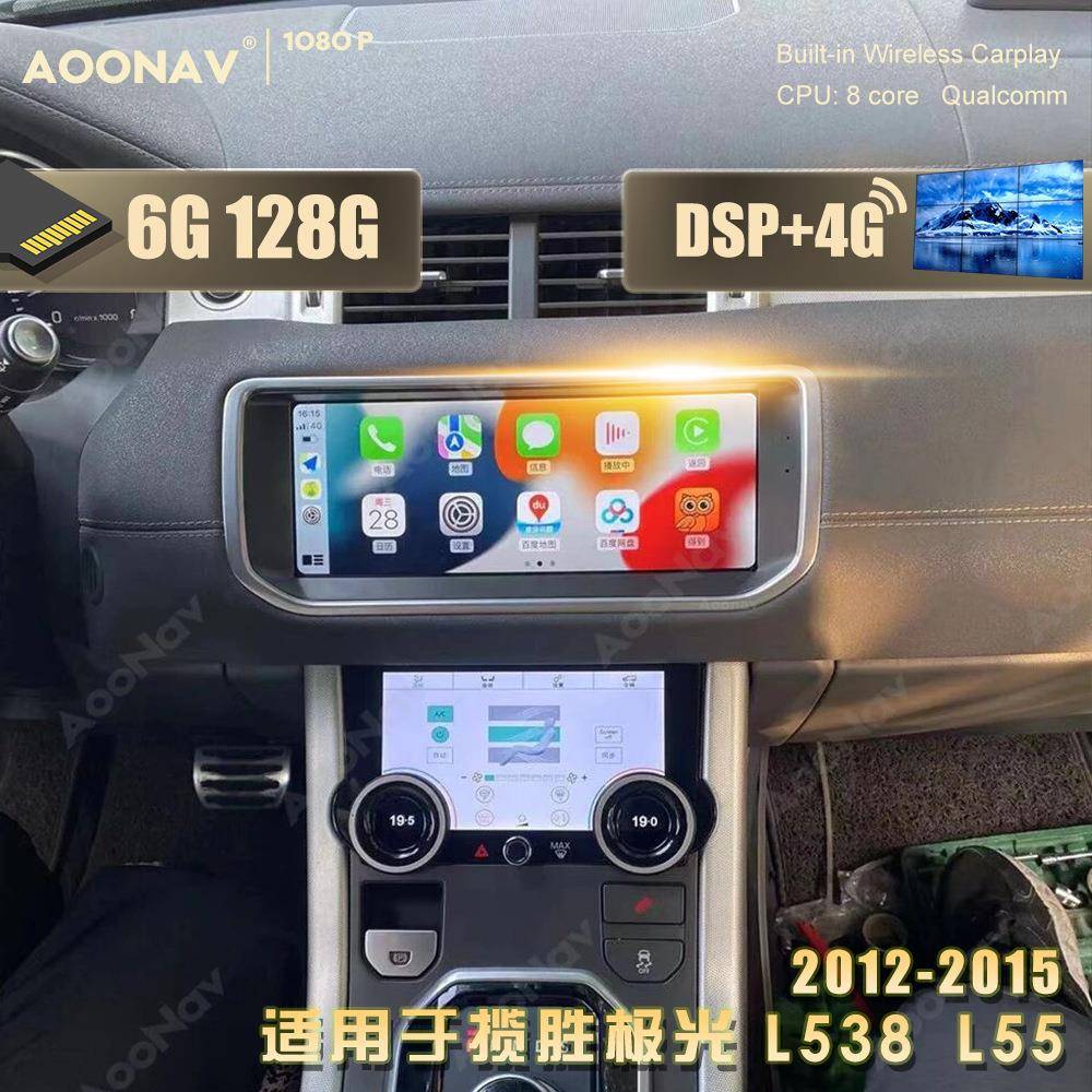 适用于揽胜极光L538L55大屏中控改装导航汽车多媒体无线Carplay