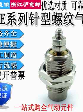 微小针型单作用螺纹气缸MPEF/MPE6/8/10/12/16X5X10X15X20X25X30N