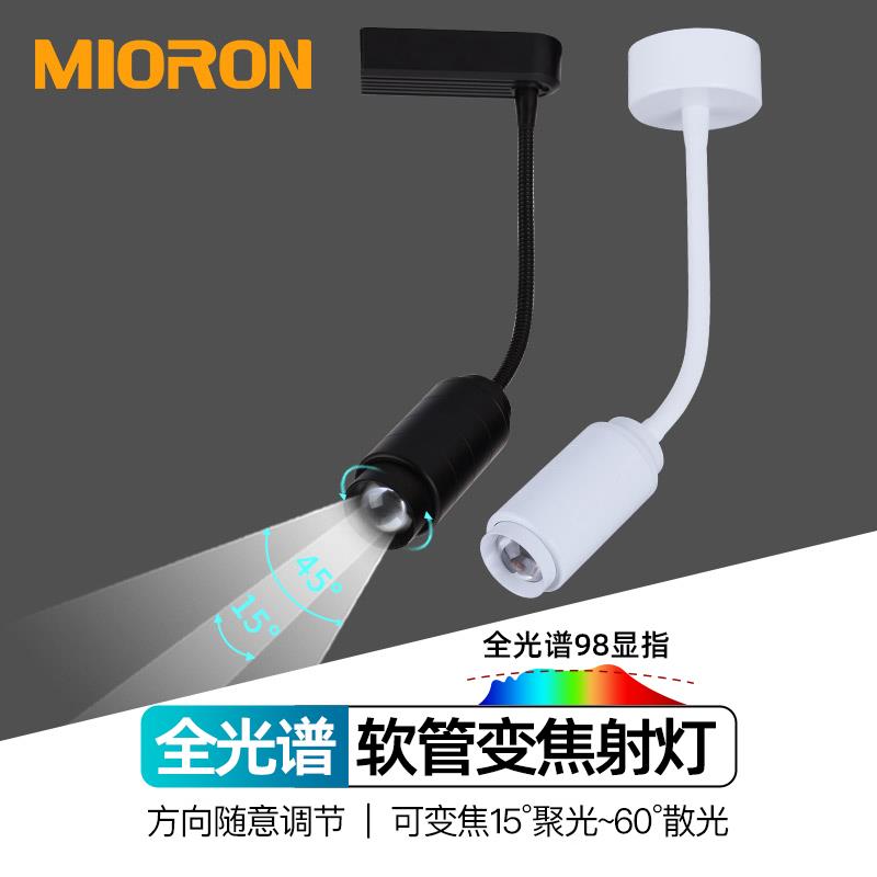 软管射灯led明装长臂杆吸顶小射灯迷你调焦背景墙壁灯侧装轨道灯