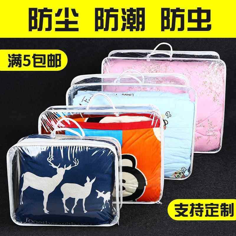 毛毯包装袋手提高档装毯子的袋子收纳棉被塑料透明四件套床品整理