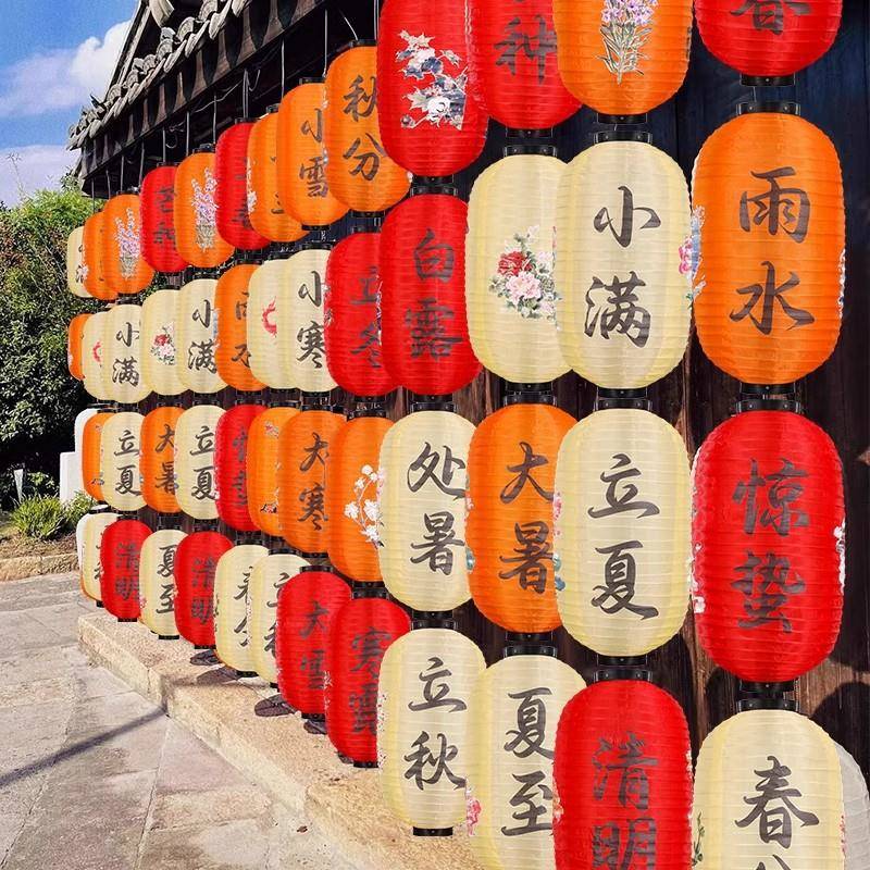 户外防水24节气灯笼中式现做挂饰古风市集民宿连串装饰发光国风