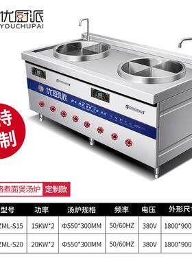 优314厨派双头商磁用电四宫格辣水饺烫煮面炉熬汤锅面炉麻烫份锅