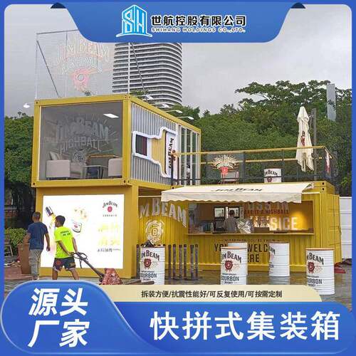 集装箱移动房屋户外商业街景区店铺网红创意集市组合装配式集装箱