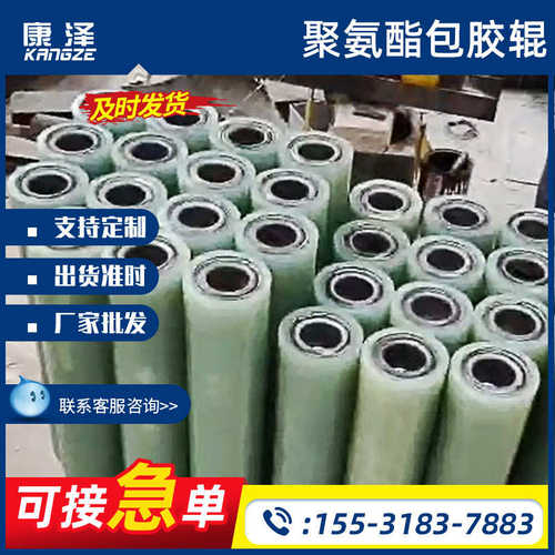 批发聚氨酯包胶轴承 厂家供应聚氨酯非标件PU滚轴托辊堵头