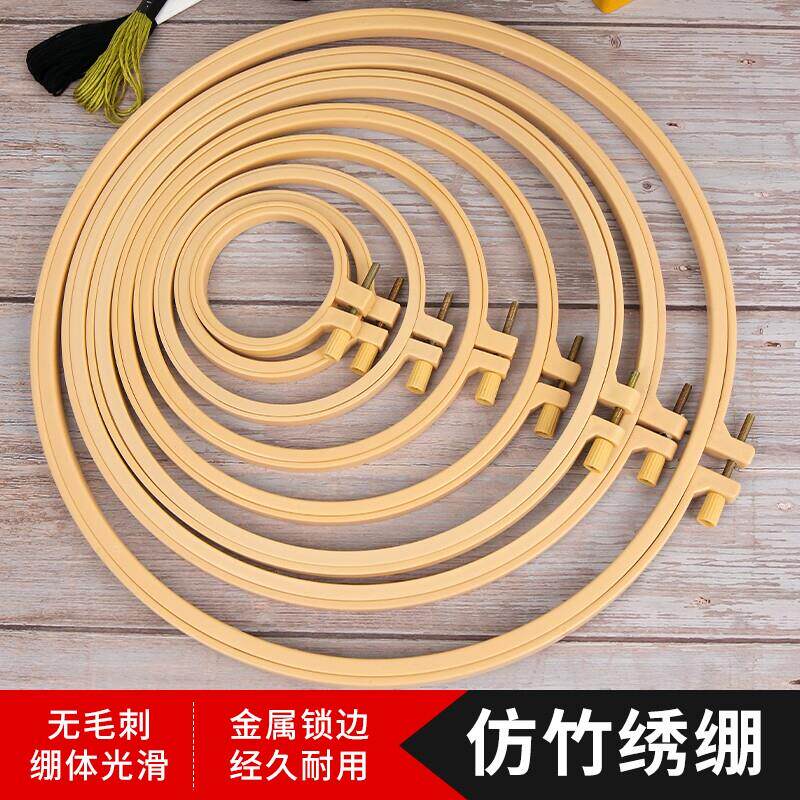 高级十字绣绷架绣棚固定框架针箍工具套装手工DIY刺绣工具塑料绣图片