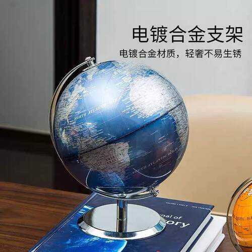 地球仪轻奢简约全英文摆件酒柜小号办公室书桌客厅家居摆件礼品