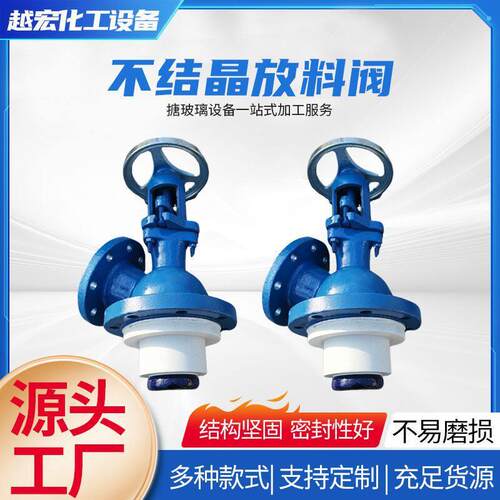 搪瓷特型放料阀淄博产地直供化工设备配件放料阀特型阀不结晶