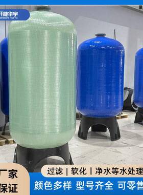 锰砂过滤带卸料口水处理可用作井水过滤玻璃钢立式过滤