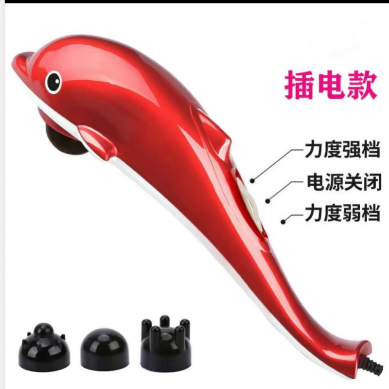 震动海豚鱼颈肩按摩器棒家用手拿电动震动仪手持式小海豚敲打锤子