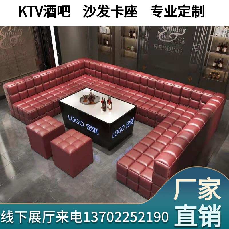 ktv沙发定制酒吧桌椅组合商用转角卡座清吧包厢欧式UL型茶几发光