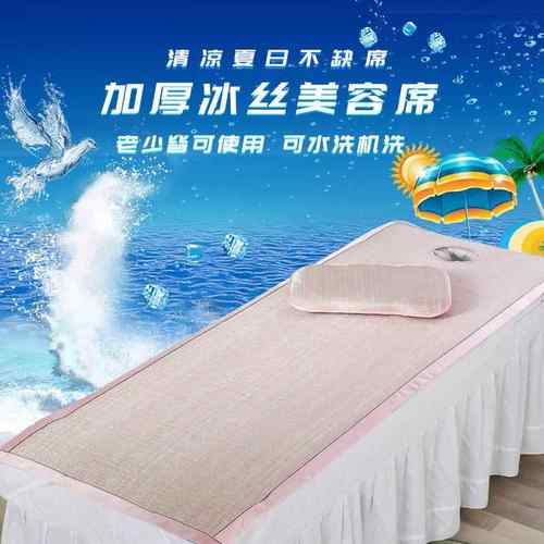 美容床凉席夏季冰丝席竹席学生宿舍按摩推拿汗蒸床专用小席子带洞