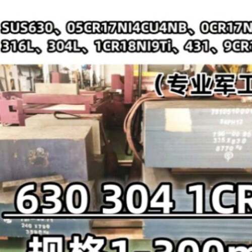 45号钢钢板40CR调质料42CRMO板材P20 精板 光板 加工 淬火